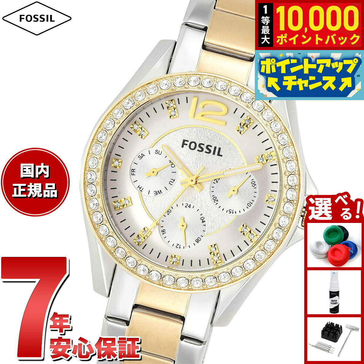 【7/25限定！抽選で10000ptバック】フォッシル FOSSIL 腕時計 レディース RILEY マルチファンクション ツートーンステンレススチールウォッチ ES3204