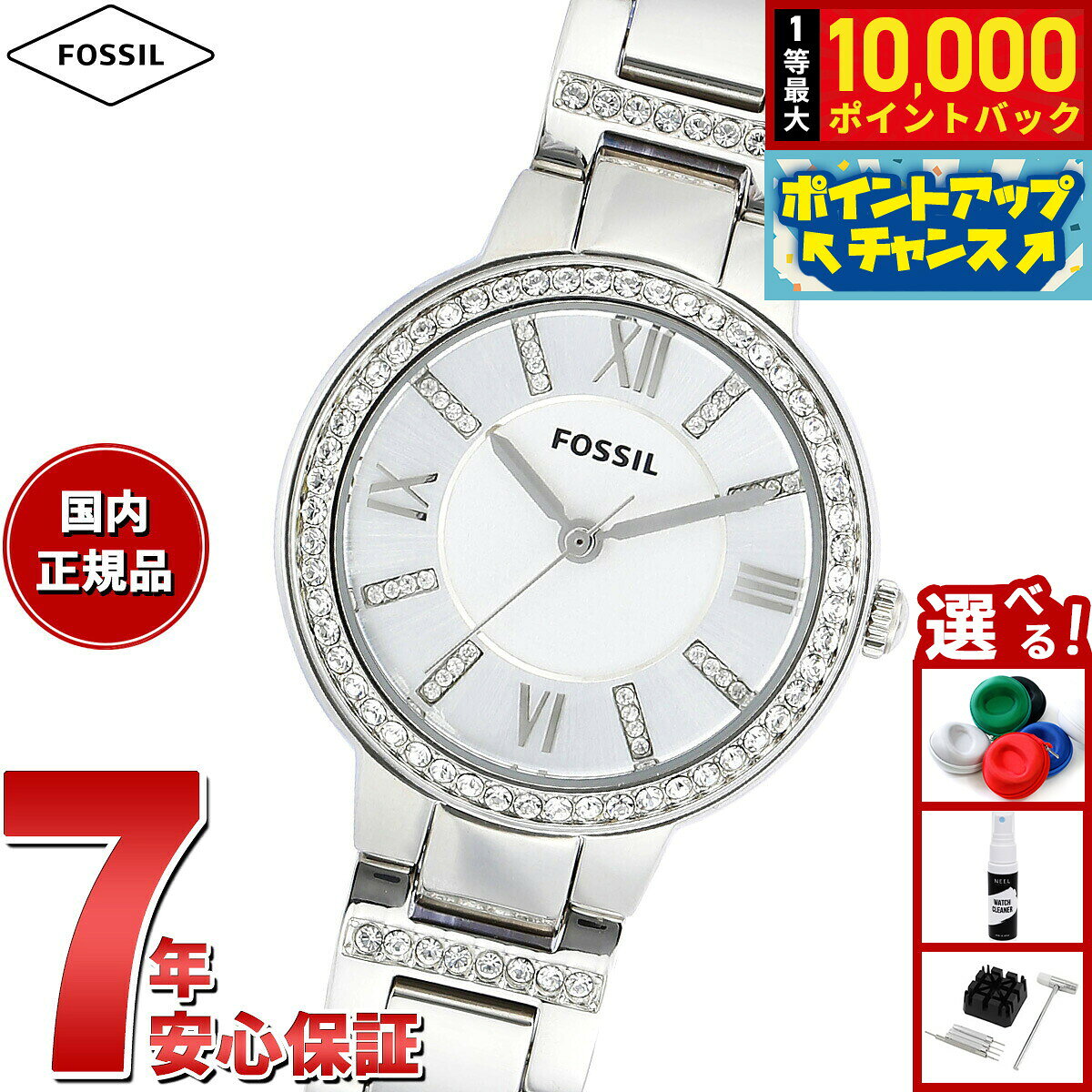 【7/25限定！抽選で10000ptバック】フォッシル FOSSIL 腕時計 レディース VIRGINIA ステンレススチールウォッチ ES3282