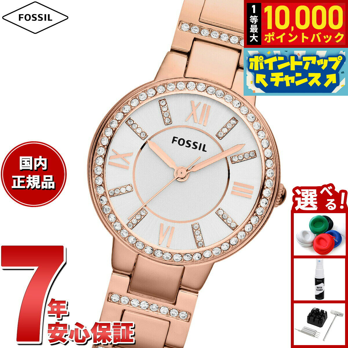 【7/25限定！抽選で10000ptバック】フォッシル FOSSIL 腕時計 レディース VIRGINIA ローズトーン ステンレススチールウォッチ ES3284