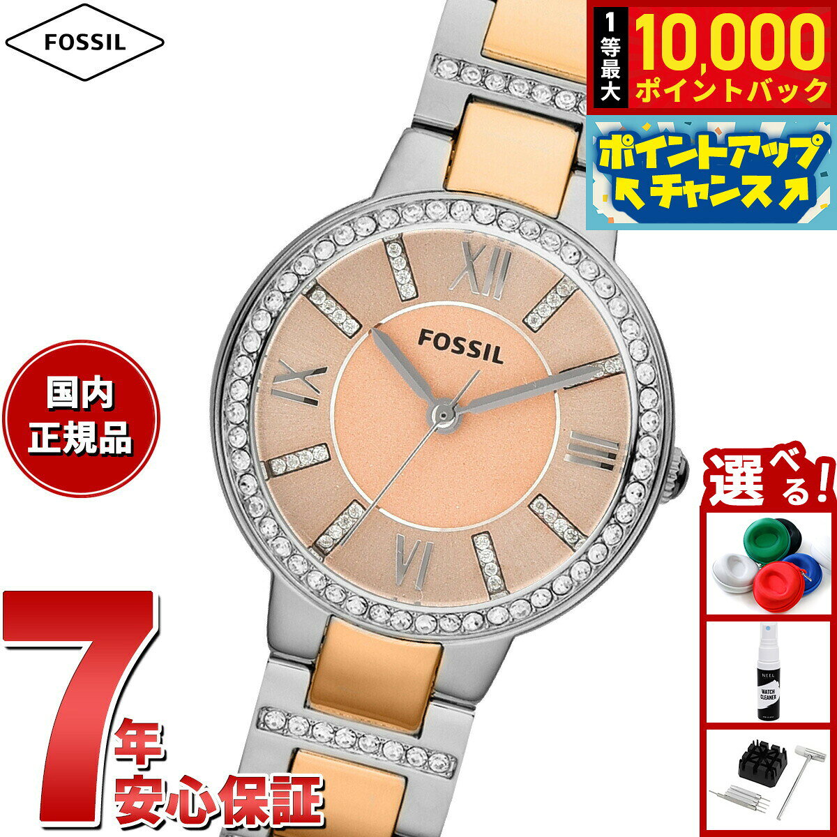 【7/25限定！抽選で10000ptバック】フォッシル FOSSIL 腕時計 レディース VIRGINIA ツートーン ステンレススチールウォッチ ES3405