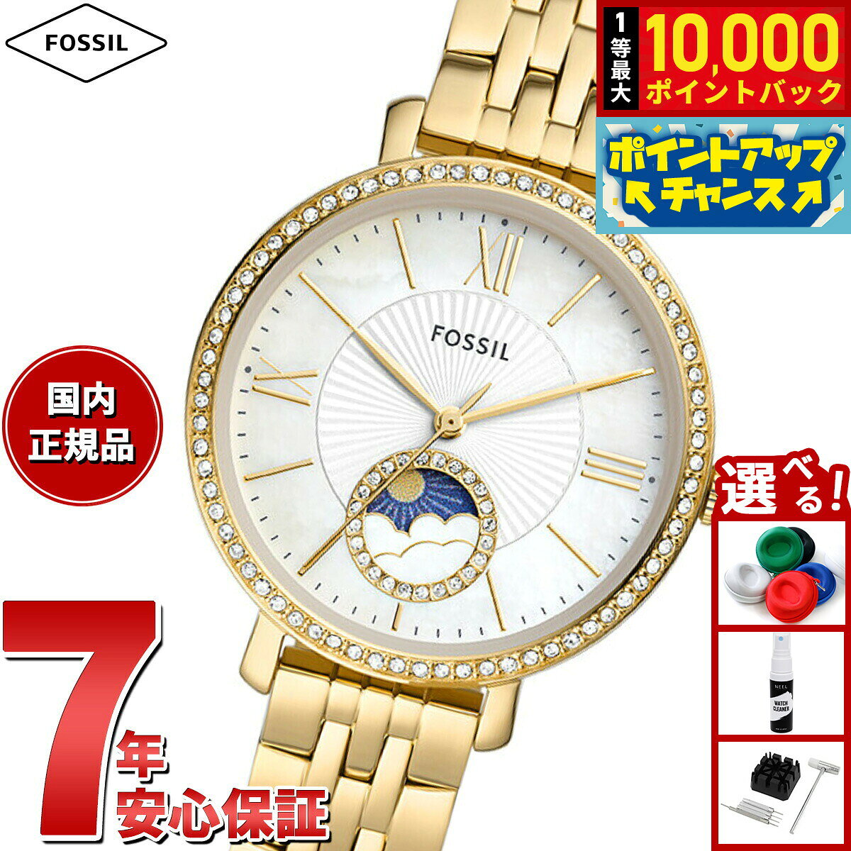 【7/25限定！抽選で10000ptバック】フォッシル FOSSIL 腕時計 レディース JACQUELINE サンムーン マルチファンクション ゴールドトーン ステンレススチールウォッチ ES5167