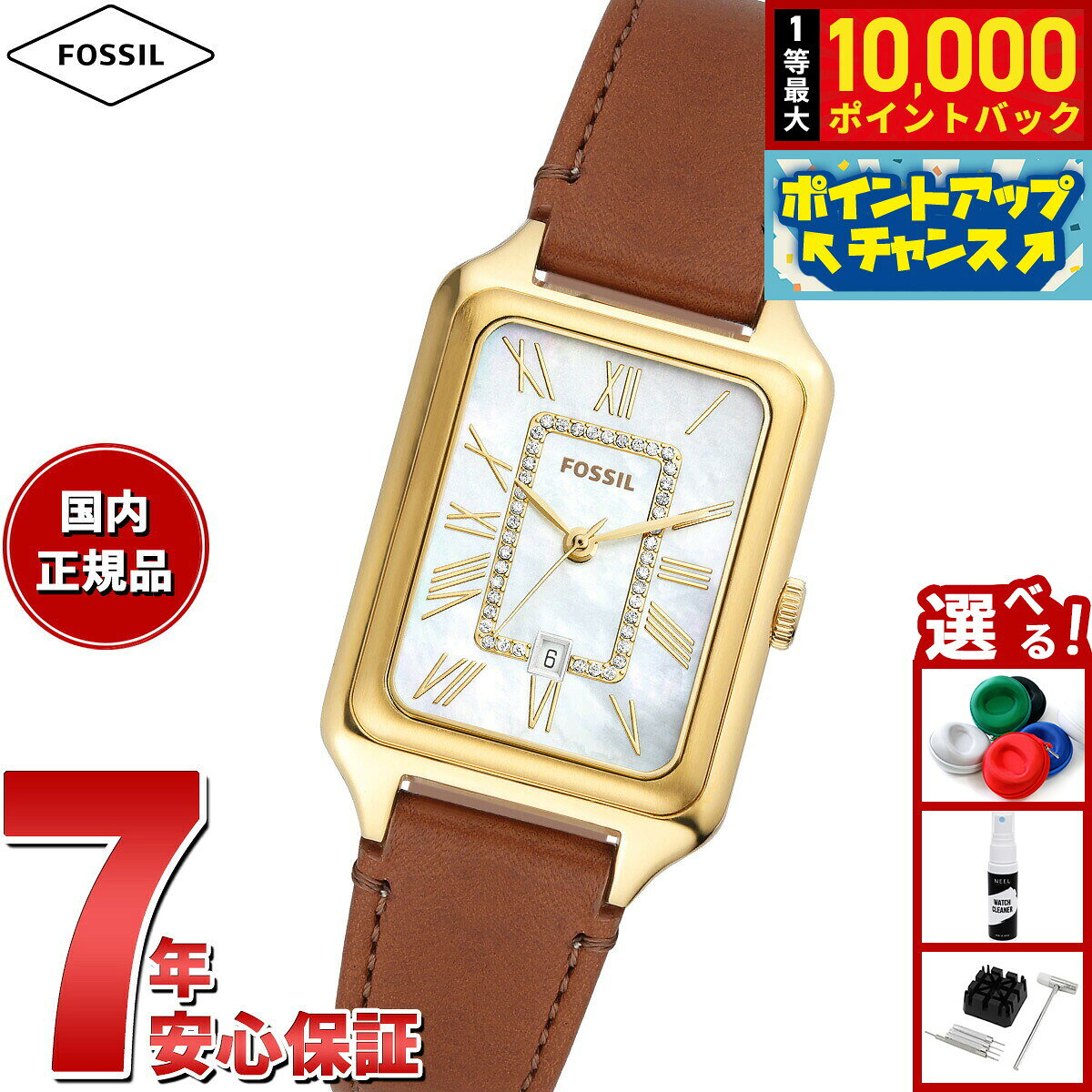 【7/25限定！抽選で10000ptバック】フォッシル FOSSIL 腕時計 レディース RAQUEL 三針デイト ミディアムブラウン レザーウォッチ ES5307