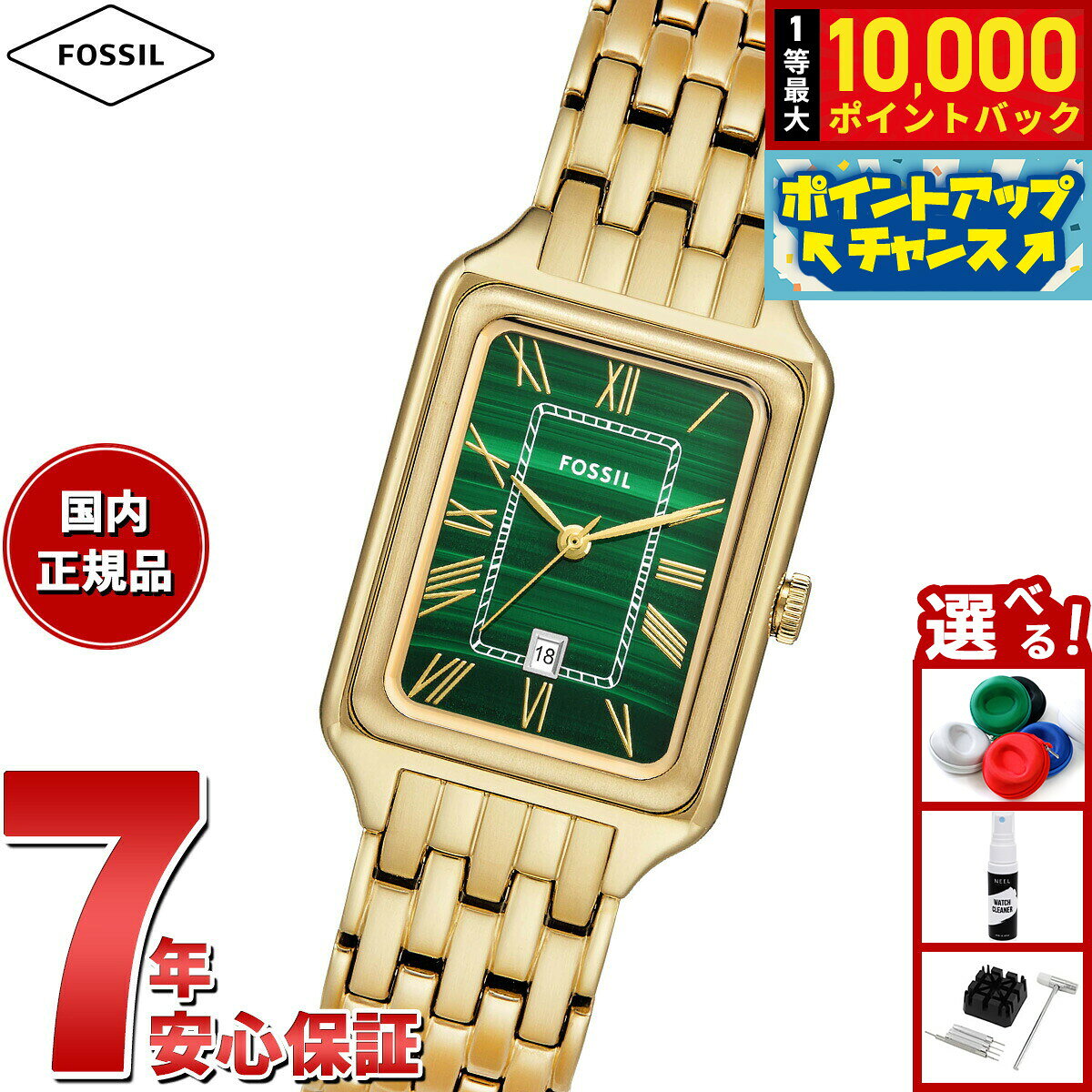 【7/25限定！抽選で10000ptバック】フォッシル FOSSIL 腕時計 レディース RAQUEL 三針デイト ゴールドトーン ステンレススチールウォッチ ES5341