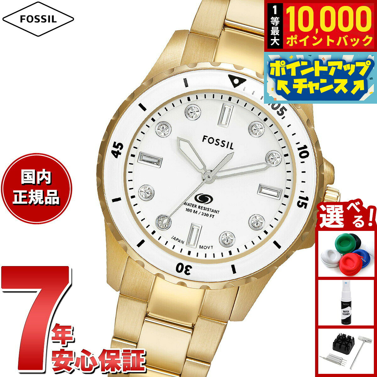 【7/25限定！抽選で10000ptバック】フォッシル FOSSIL 腕時計 レディース ダイバーズウォッチ BLUE DIVE 三針 ゴールドトーン ステンレススチールウォッチ ES5350
