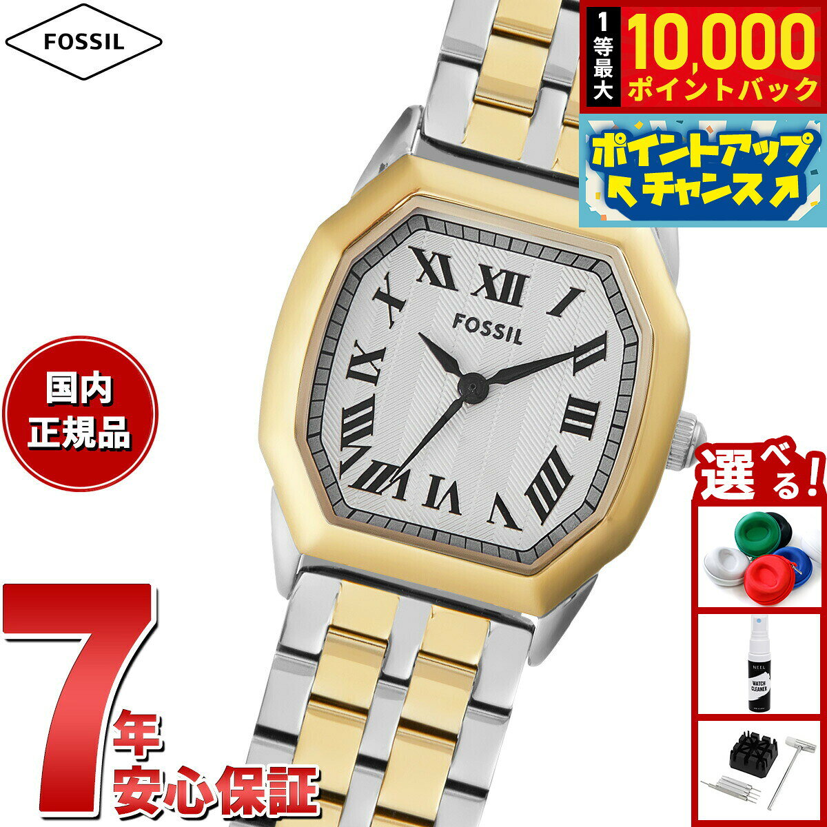 【7/25限定！抽選で10000ptバック】フォッシル FOSSIL 腕時計 レディース HARLOW 三針 ツートーン ステンレススチールウォッチ ES5362