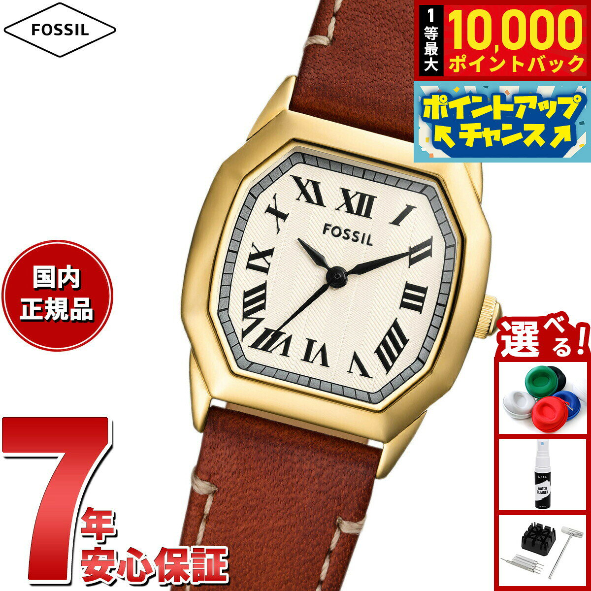 【7/25限定！抽選で10000ptバック】フォッシル FOSSIL 腕時計 レディース HARLOW 三針 ミディアムブラウン レザーウォッチ ES5364