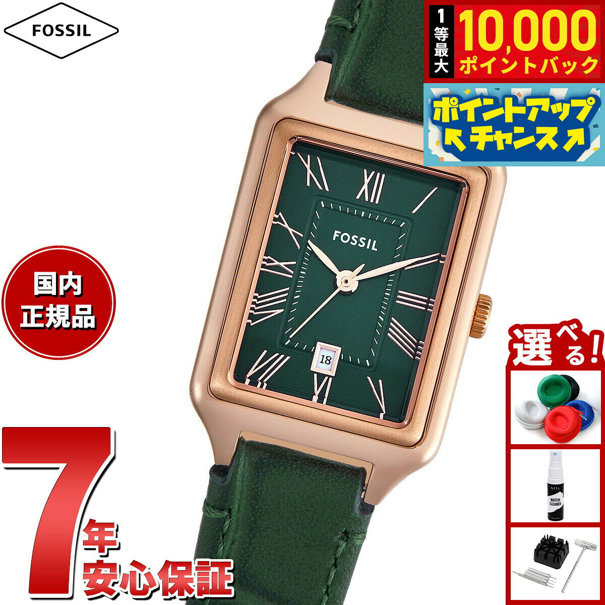 【7/25限定！抽選で10000ptバック】フォッシル FOSSIL 腕時計 レディース RAQUEL 三針デイト グリーンクロコ LiteHide レザーウォッチ ES5366