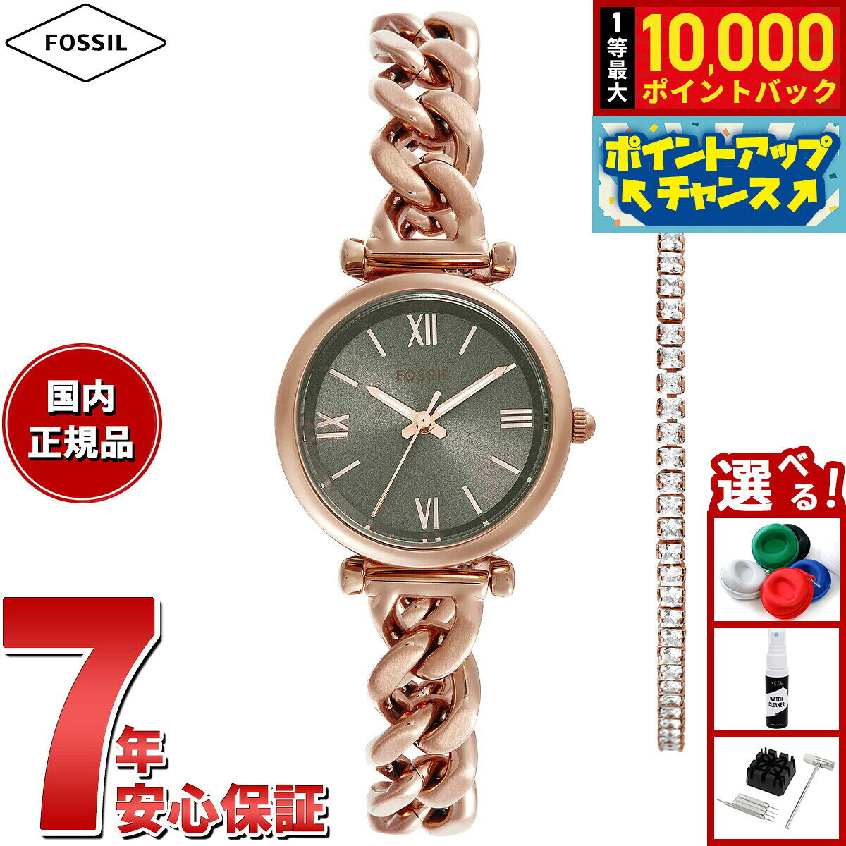 【7/25限定！抽選で10000ptバック】フォッシル FOSSIL 腕時計 レディース CARLIE 三針 ローズゴールドトーン ステンレススチール ウォッチ＆ブレスレットセット ES5378SET