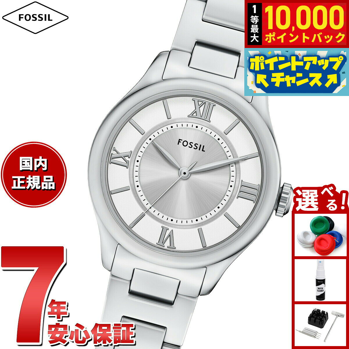 【7/25限定！抽選で10000ptバック】【選べるノベルティー付き】フォッシル FOSSIL 腕時計 レディース GILMORE 三針 ステンレススチールウォッチ ES5419