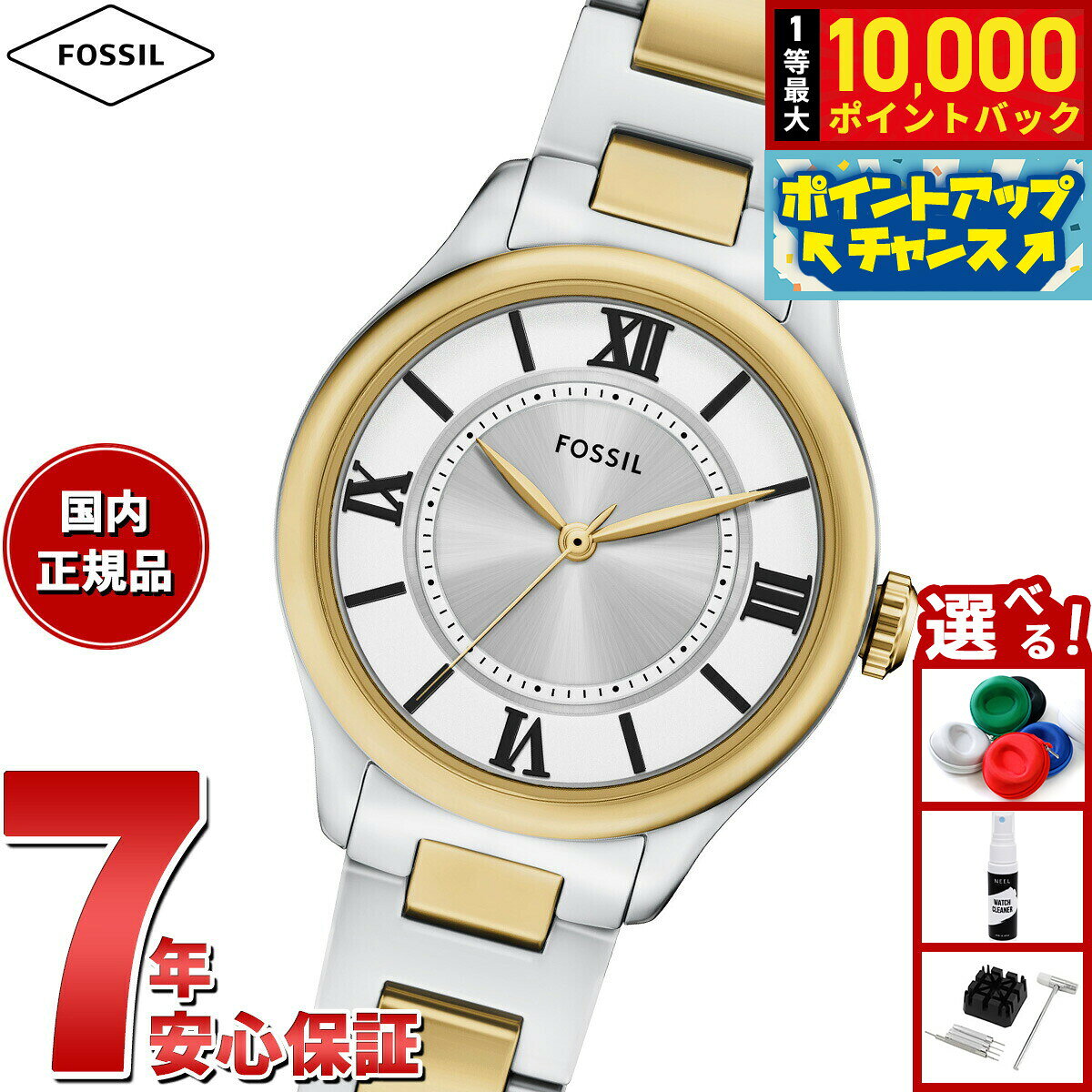 【7/25限定！抽選で10000ptバック】【選べるノベルティー付き】フォッシル FOSSIL 腕時計 レディース GILMOE 三針 ツートーン ステンレススチールウォッチ ES5422