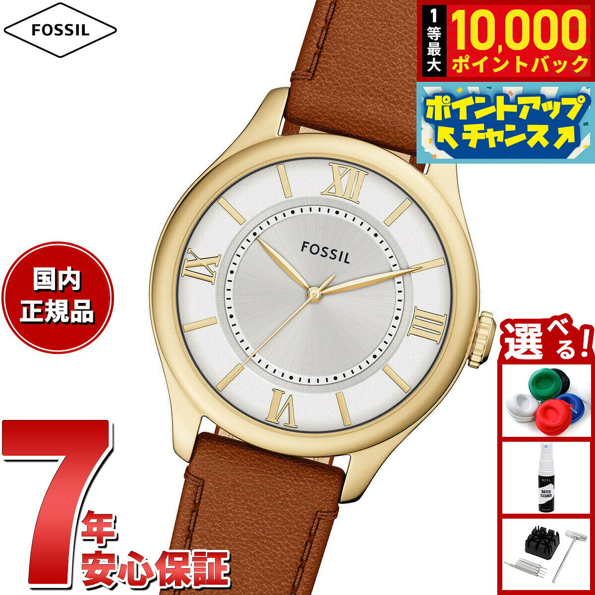 【7/25限定！抽選で10000ptバック】【選べるノベルティー付き】フォッシル FOSSIL 腕時計 レディース GILMORE 三針 ブラウン レザーウォッチ ES5423