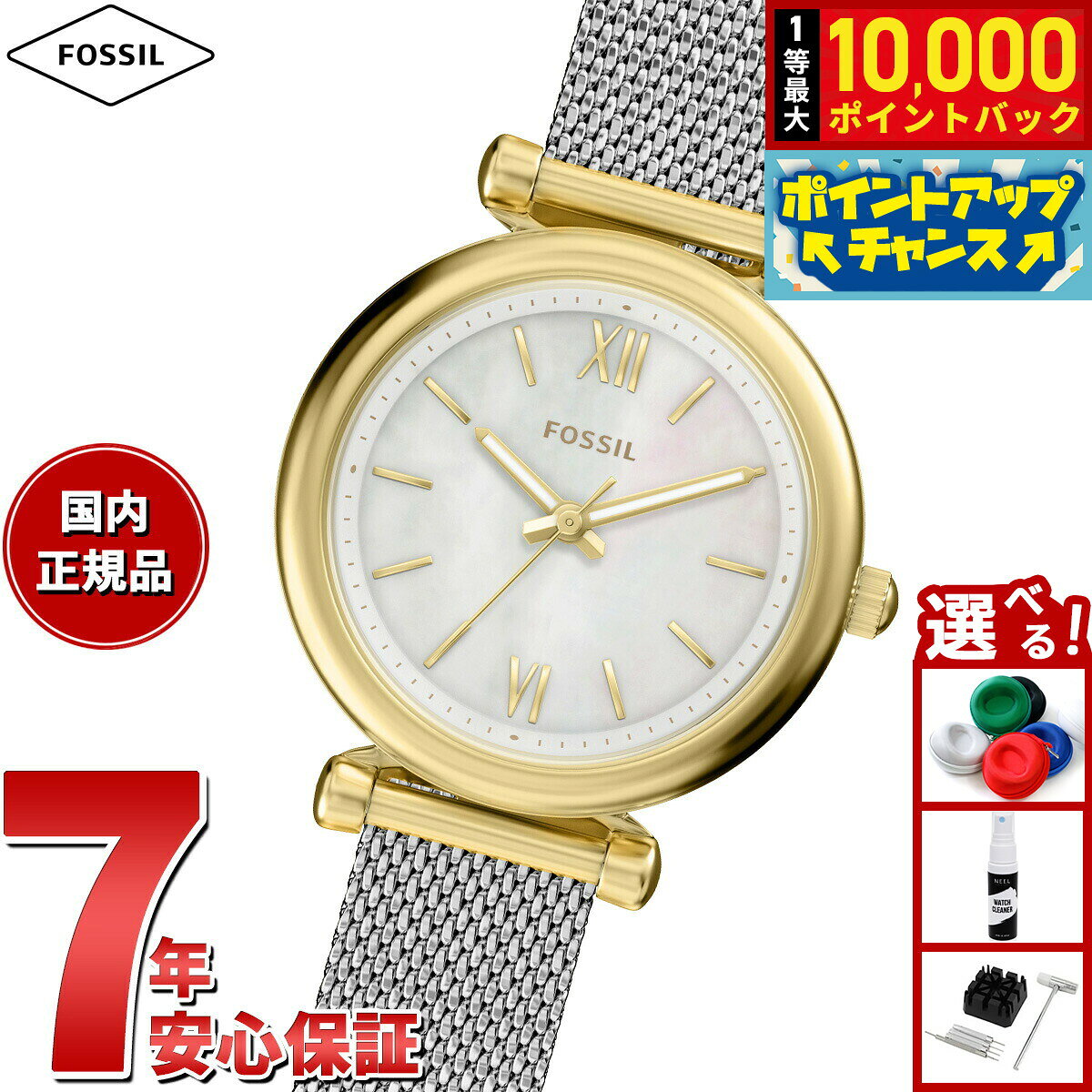 【7/25限定！抽選で10000ptバック】【選べるノベルティー付き】フォッシル FOSSIL 腕時計 レディース CARLIE 三針 ステンレススチール ES5463【2026 新作】
