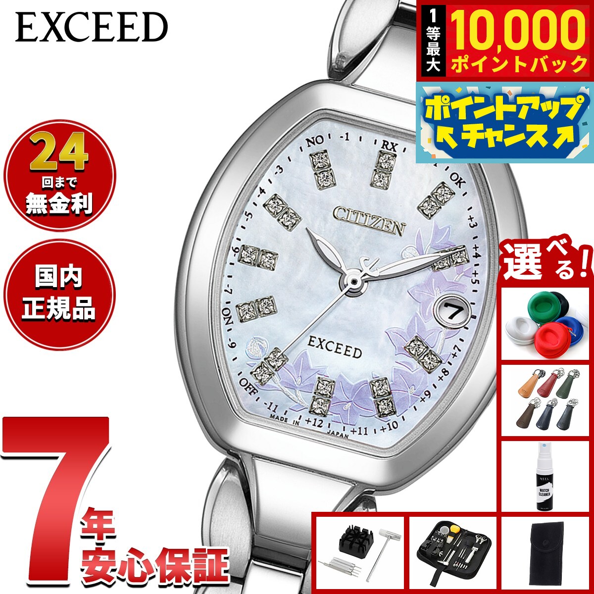 楽天市場】シチズン エクシード 18金の通販
