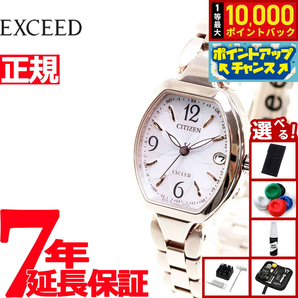【7/25限定！抽選で10000ptバック】【選べるノベルティー付き】シチズン エクシード レディース 腕時計 エコドライブ EXCEED Titania Happy Flight 電波時計 白蝶貝 ES9482-51W ドレスウォッチ ハッピーフライト