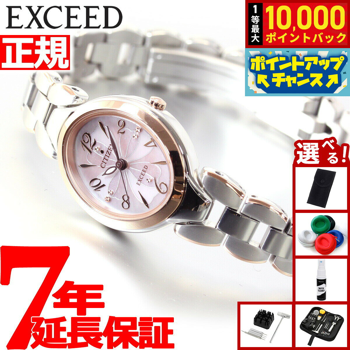 【7/25限定！抽選で10000ptバック】【選べるノベルティー付き】シチズン エクシード CITIZEN EXCEED エコドライブ ソーラー 腕時計 レディース チタンブレスオーバル EX2044-54W