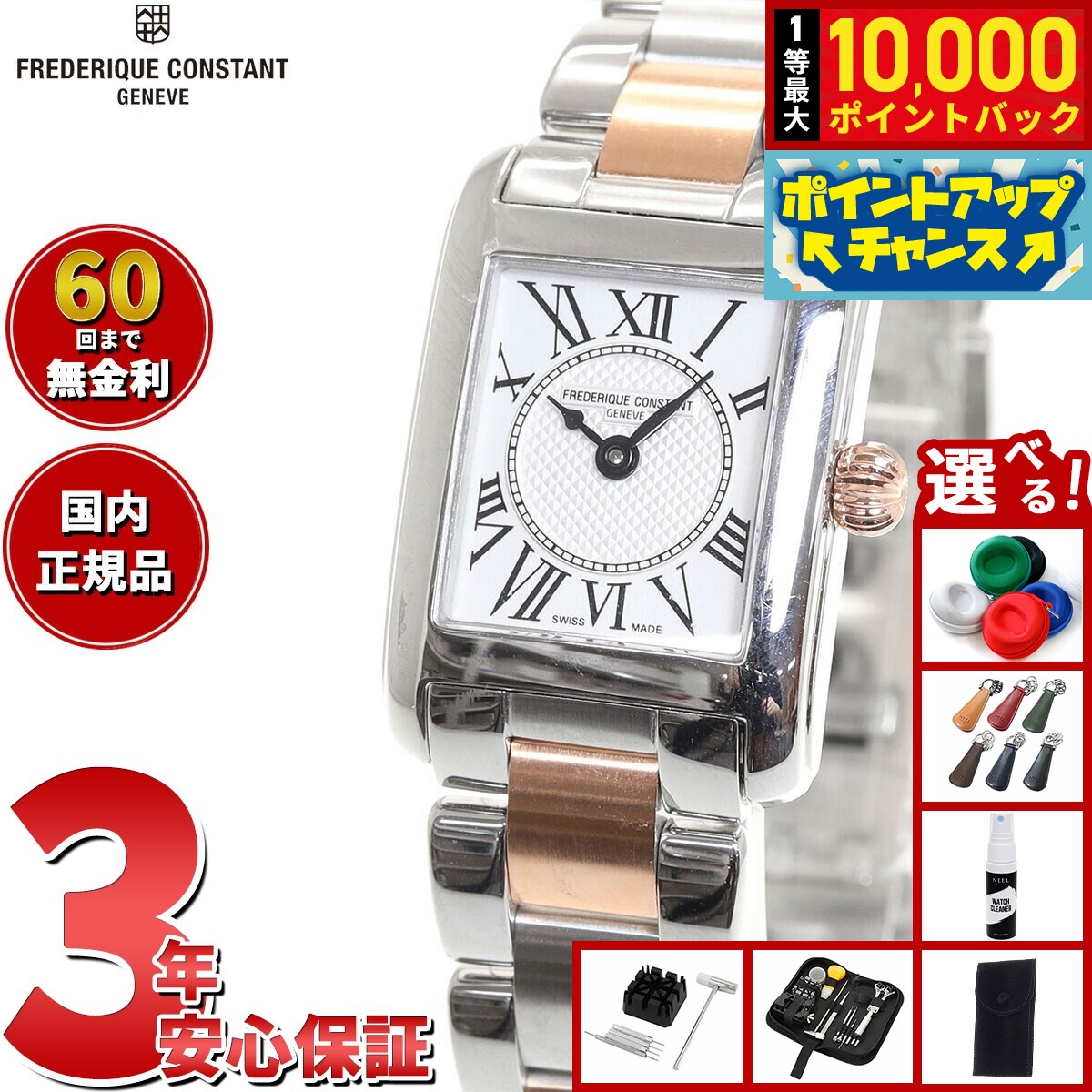 【7/25限定！抽選で10000ptバック】【選べるノベルティー付き】【60回分割手数料無料！】フレデリック コンスタント FREDERIQUE CONSTANT FC-200MC12B クラシック カレ レディース 正規品 腕時計 フレデリックコンスタント
