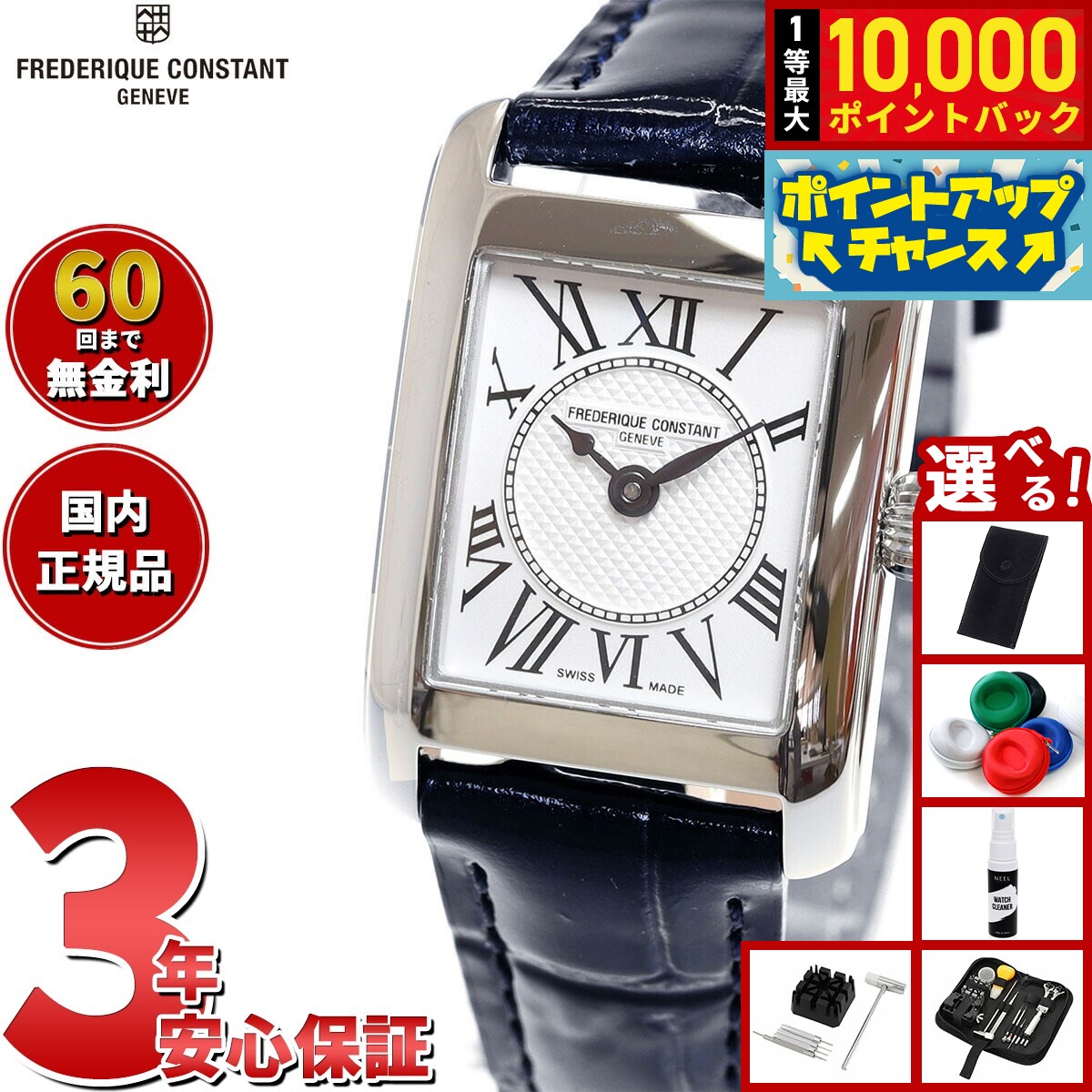 【7/25限定！抽選で10000ptバック】【選べるノベルティー付き】【60回分割手数料無料！】フレデリック コンスタント FREDERIQUE CONSTANT FC-200MC16 クラシック カレ レディース 正規品 腕時計 フレデリックコンスタント