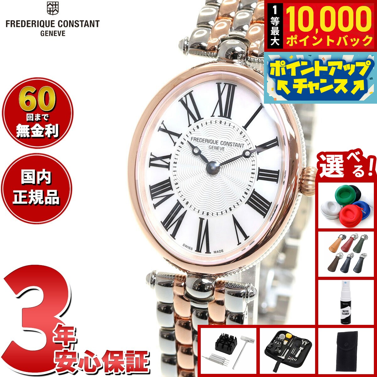 【7/25限定！抽選で10000ptバック】【選べるノベルティー付き】【60回分割手数料無料！】フレデリック コンスタント FREDERIQUE CONSTANT FC-200MPW2V2B クラシック アールデコ レディース 正規品 腕時計 フレデリックコンスタント