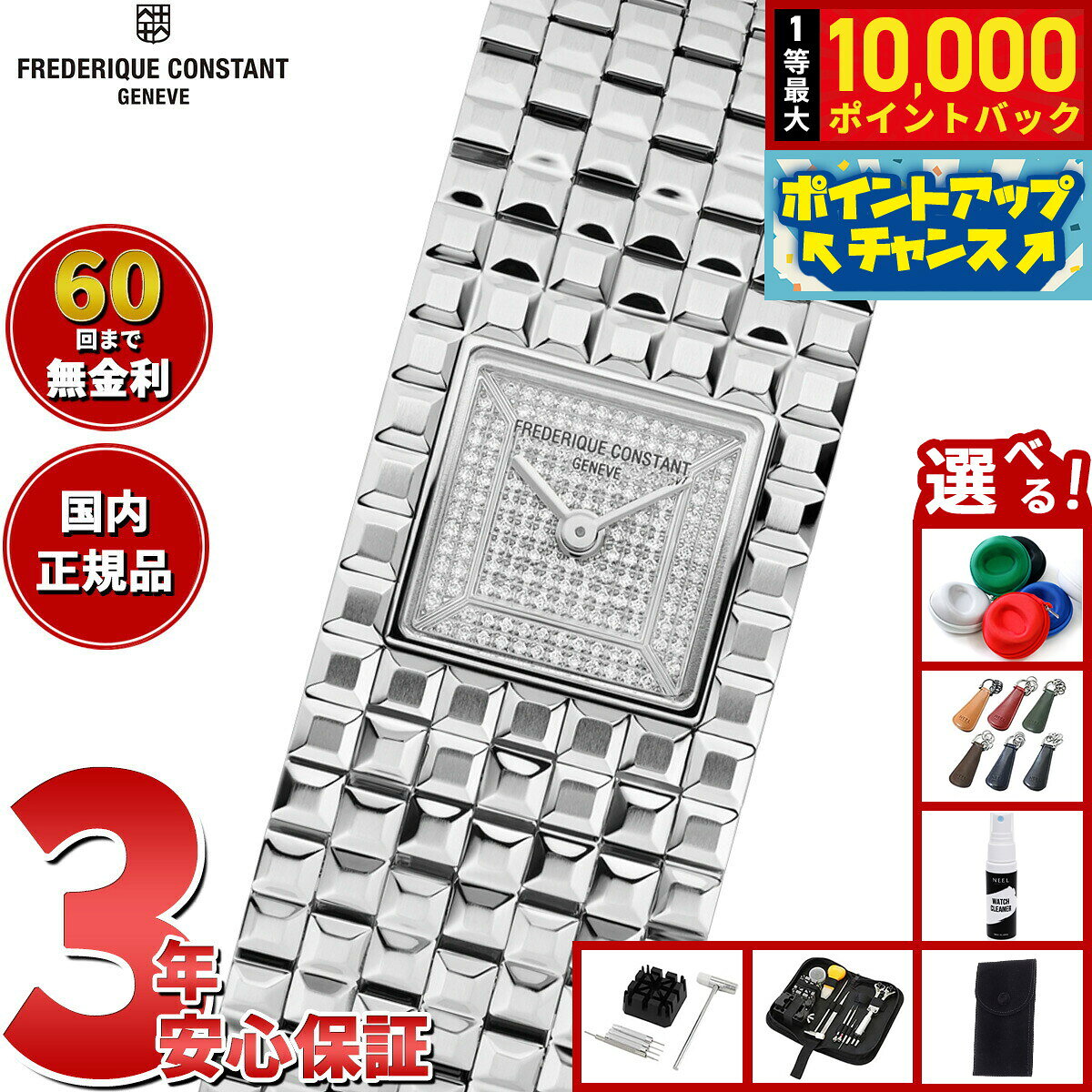 【7/25限定！抽選で10000ptバック】【選べるノベルティー付き】【60回分割手数料無料！】フレデリック コンスタント FREDERIQUE CONSTANT クラシック マンシェット FC-200PVD1MC6B 腕時計 レディース フレデリックコンスタント