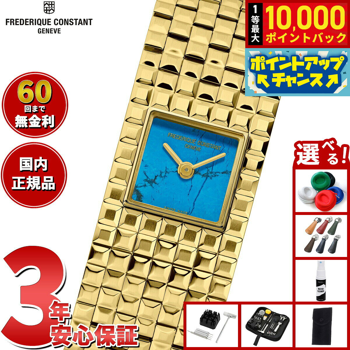 【7/25限定！抽選で10000ptバック】【選べるノベルティー付き】【60回分割手数料無料！】フレデリック コンスタント FREDERIQUE CONSTANT クラシック マンシェット FC-200TU1MC5B 腕時計 フレデリックコンスタント【2026 新作】