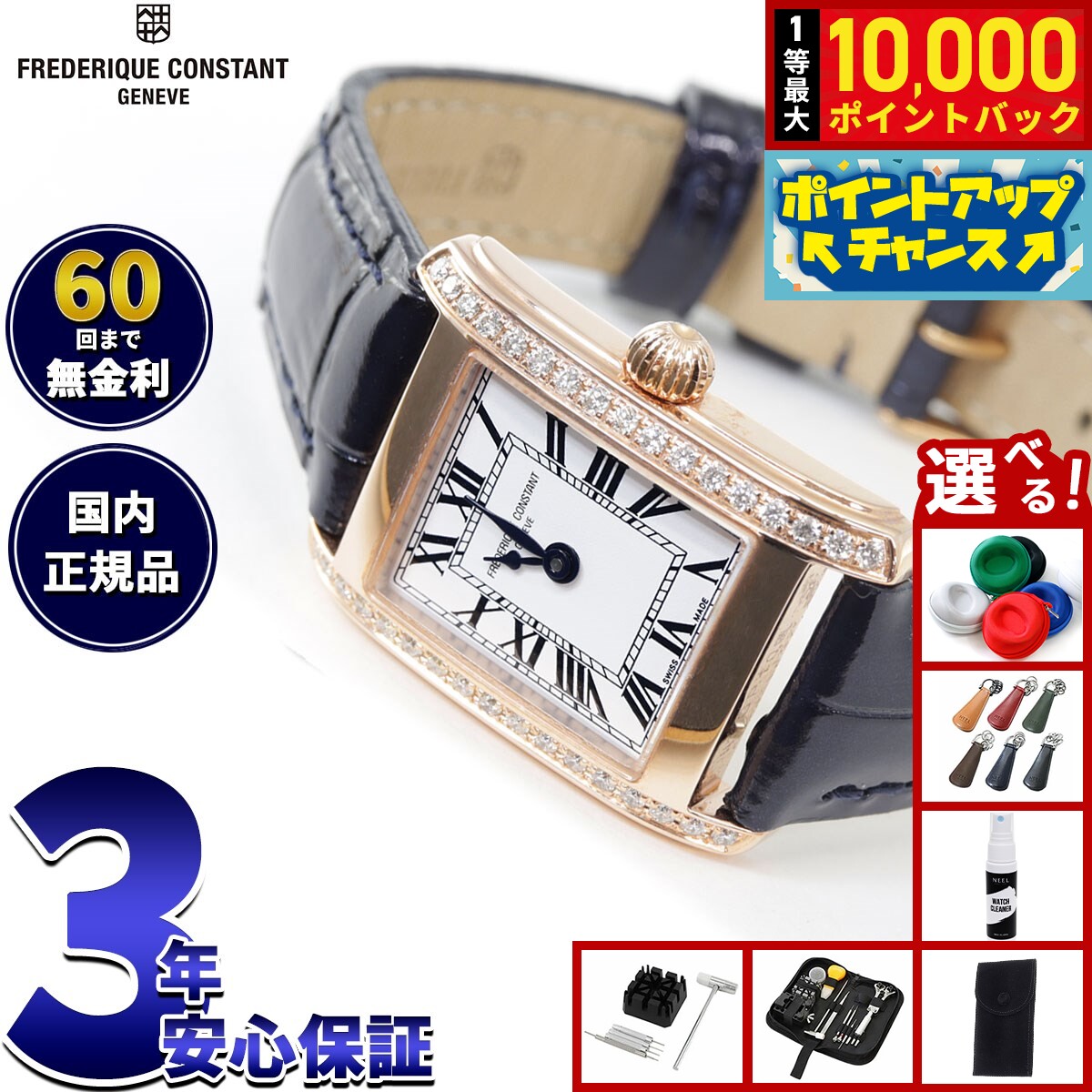 【7/25限定！抽選で10000ptバック】【選べるノベルティー付き】【60回分割手数料無料！】フレデリック コンスタント FREDERIQUE CONSTANT FC-200WN1CD14 クラシック カレ 日本限定モデル 腕時計 レディース 正規品 フレデリックコンスタント