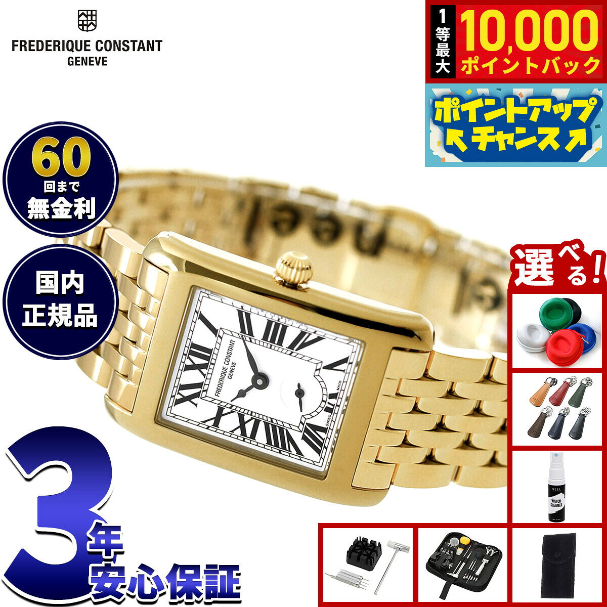 【7/25限定！抽選で10000ptバック】【選べるノベルティー付き】【60回分割手数料無料！】フレデリック コンスタント FREDERIQUE CONSTANT クラシック カレ FC-235S2C5B 腕時計 フレデリックコンスタント【2026 新作】