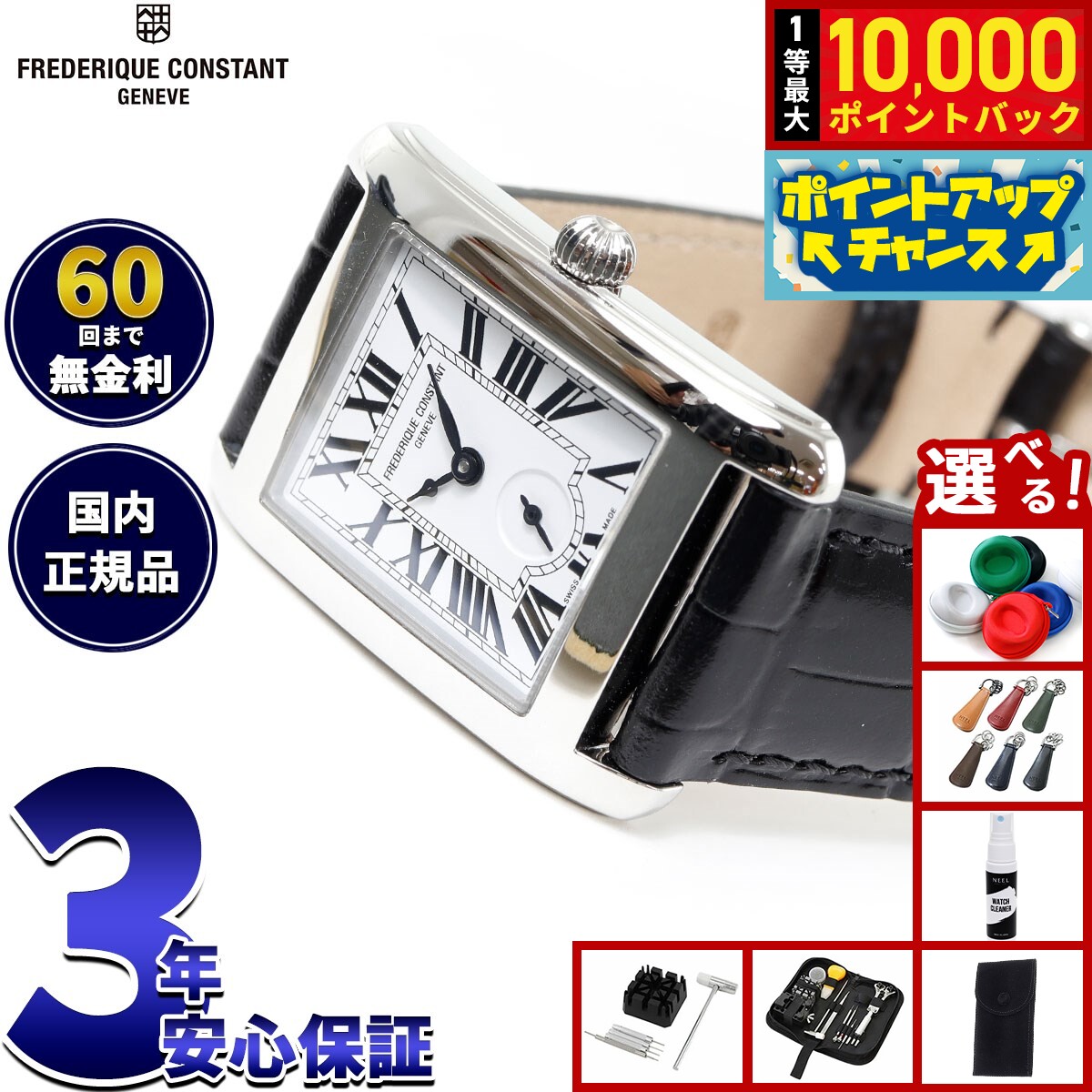 【7/25限定！抽選で10000ptバック】【選べるノベルティー付き】【60回分割手数料無料！】フレデリック コンスタント FREDERIQUE CONSTANT クラシック カレ スモールセコンド FC-235S2C6 フレデリックコンスタント