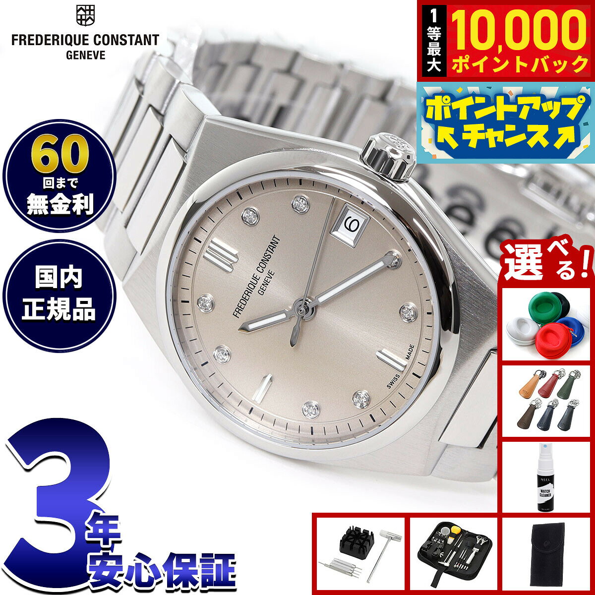 【7/25限定！抽選で10000ptバック】【選べるノベルティー付き】【60回分割手数料無料！】フレデリック コンスタント FREDERIQUE CONSTANT ハイライフ レディース クォーツ FC-240BGD2NH6B 腕時計 フレデリックコンスタント