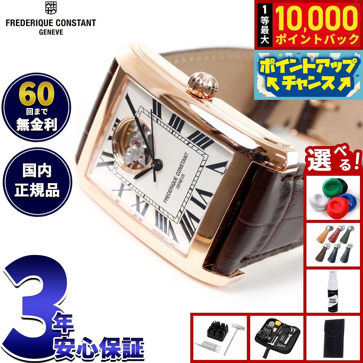 【7/25限定！抽選で10000ptバック】【選べるノベルティー付き】【60回分割手数料無料！】フレデリック コンスタント FREDERIQUE CONSTANT クラシック カレ オートマチック ハートビート FC-310SWR4C4 フレデリックコンスタント