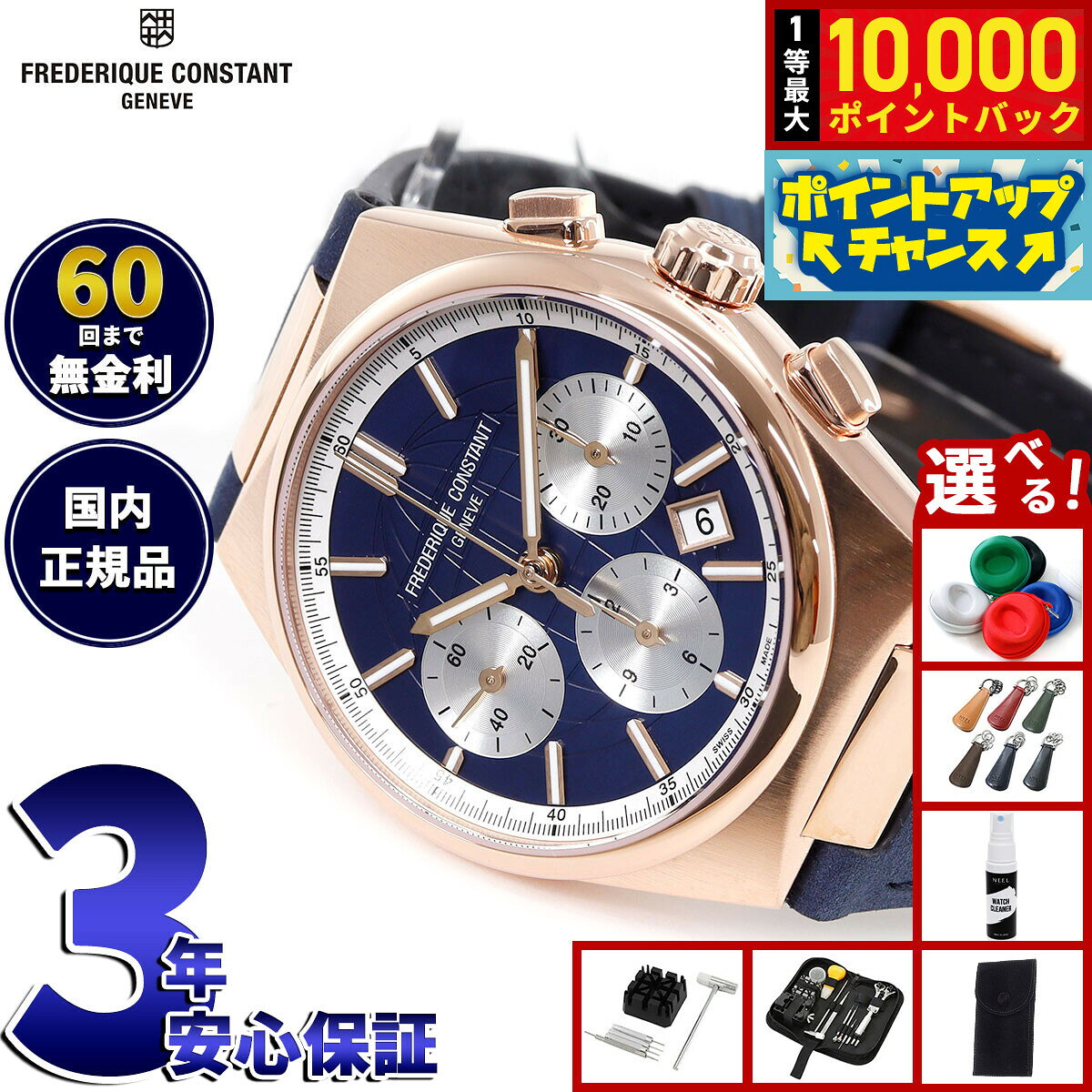 【7/25限定！抽選で10000ptバック】【選べるノベルティー付き】【60回分割手数料無料！】フレデリック コンスタント FREDERIQUE CONSTANT ハイライフ クロノグラフ オート FC-391NS4NH4 腕時計 フレデリックコンスタント