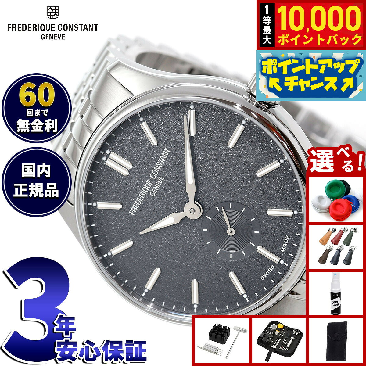 【7/25限定！抽選で10000ptバック】【選べるノベルティー付き】【60回分割手数料無料！】フレデリック コンスタント FREDERIQUE CONSTANT クラシック インデックス FC-530G3B6B フレデリックコンスタント