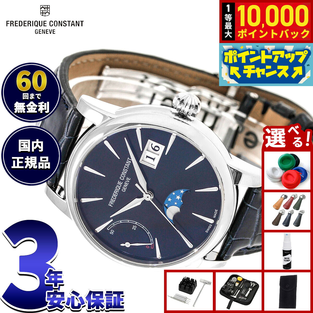 【7/25限定！抽選で10000ptバック】【選べるノベルティー付き】【60回分割手数料無料！】フレデリック コンスタント FREDERIQUE CONSTANT クラシック マニュファクチュール FC-735N3H6 腕時計 フレデリックコンスタント