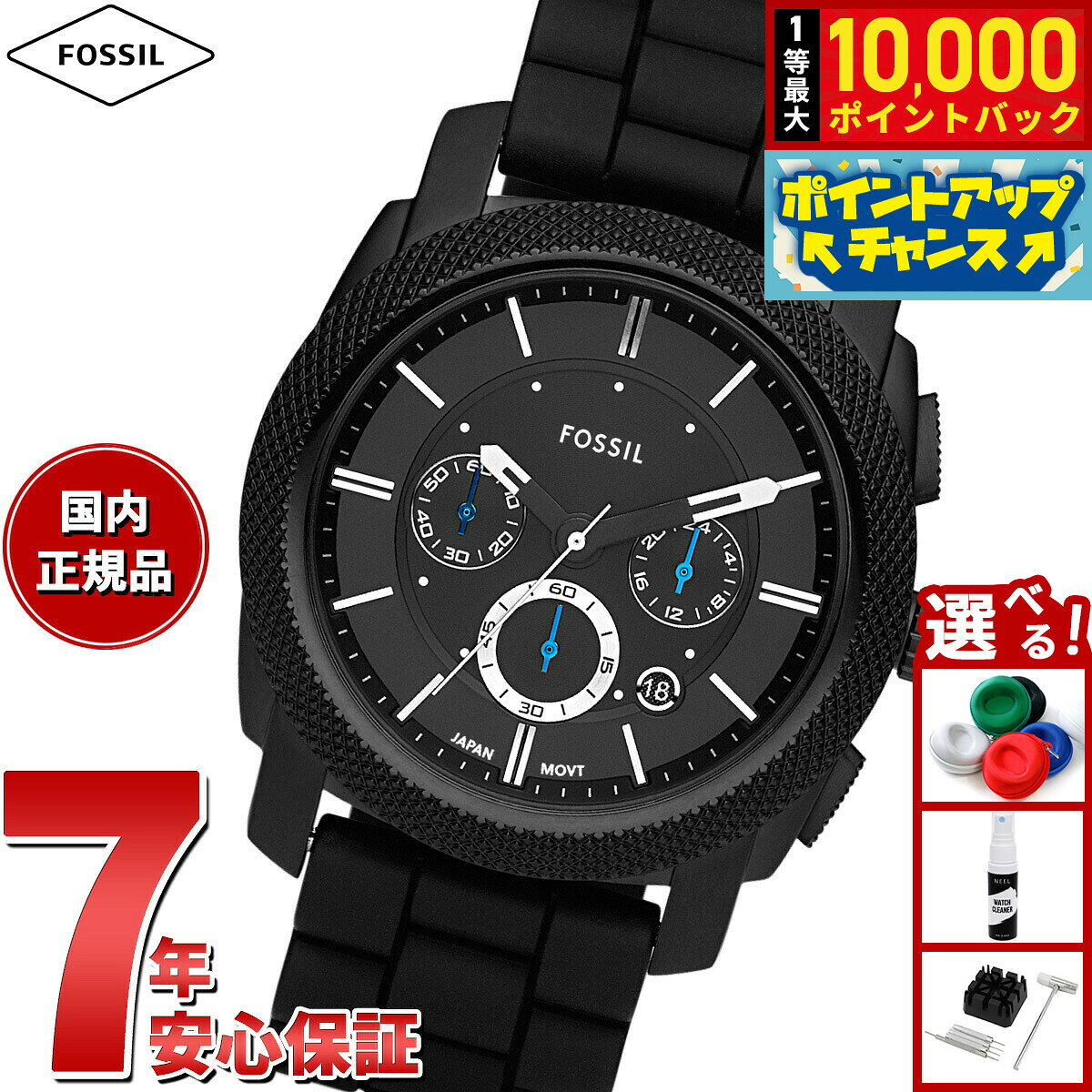 フォッシル FOSSIL 腕時計 メンズ MACHINE クロノグラフ ブラックシリコンウォッチ FS4487