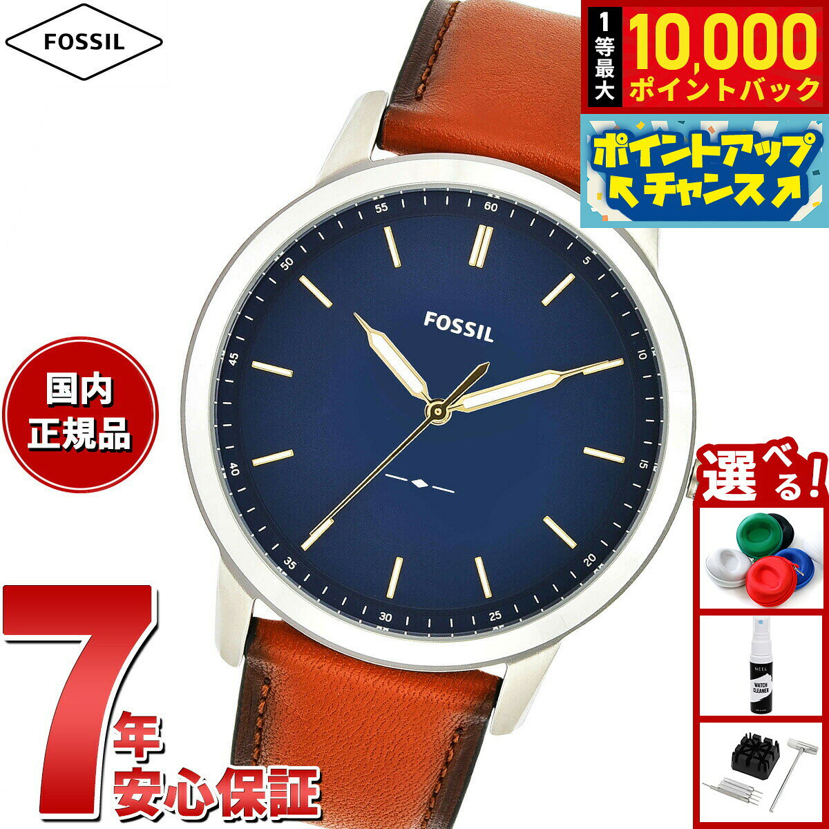 【7/25限定！抽選で10000ptバック】フォッシル FOSSIL 腕時計 メンズ MINIMALIST SLIM 三針 ライトブラウン レザーウォッチ FS5304