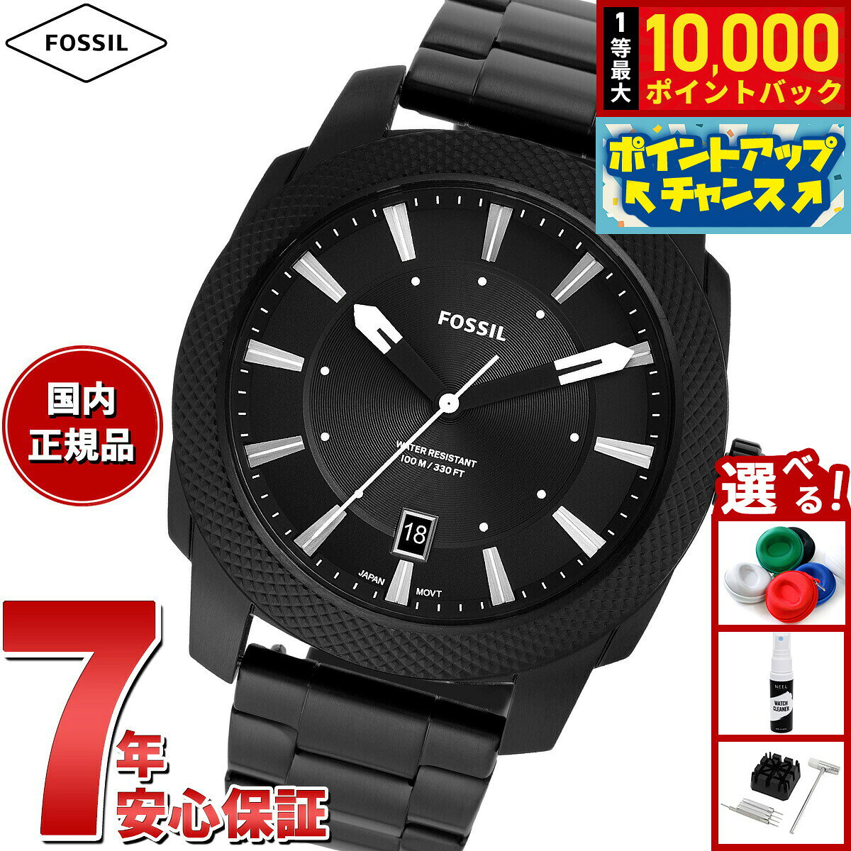 【7/25限定！抽選で10000ptバック】フォッシル FOSSIL 腕時計 メンズ MACHINE 三針デイト ブラック ステンレススチールウォッチ FS5971