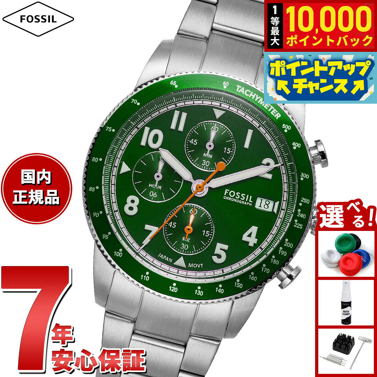 【7/25限定！抽選で10000ptバック】フォッシル FOSSIL 腕時計 メンズ SPORT TOURER クロノグラフ ステンレススチールウォッチ FS6048
