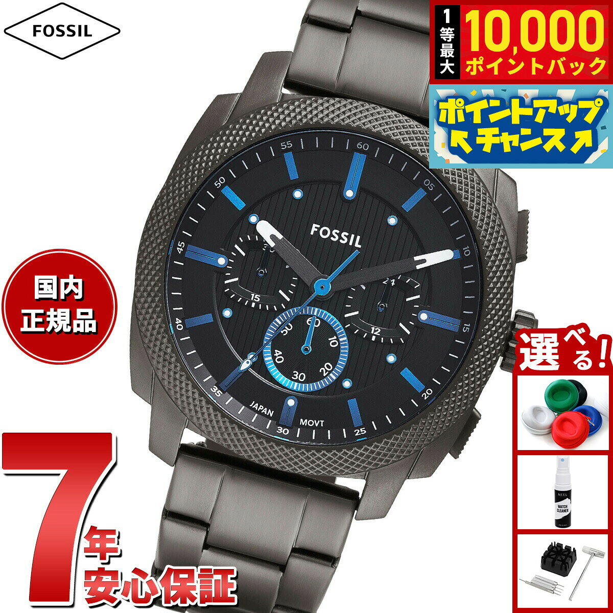 【7/25限定！抽選で10000ptバック】フォッシル FOSSIL 腕時計 メンズ MACHINE クロノグラフ ガンメタル ステンレススチールウォッチ FS6098