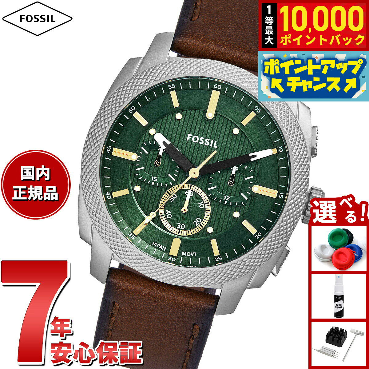 【7/25限定！抽選で10000ptバック】フォッシル FOSSIL 腕時計 メンズ MACHINE クロノグラフ ステンレススチールウォッチ FS6100