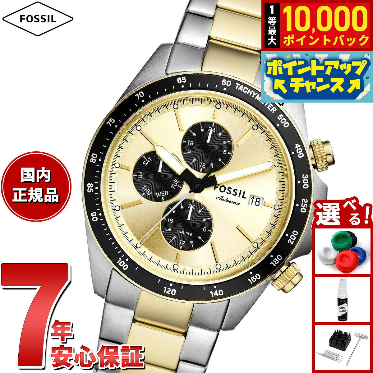 フォッシル FOSSIL 腕時計 メンズ AUTOCROSS マルチファンクション ツートーン ステンレススチールウォッチ FS6126