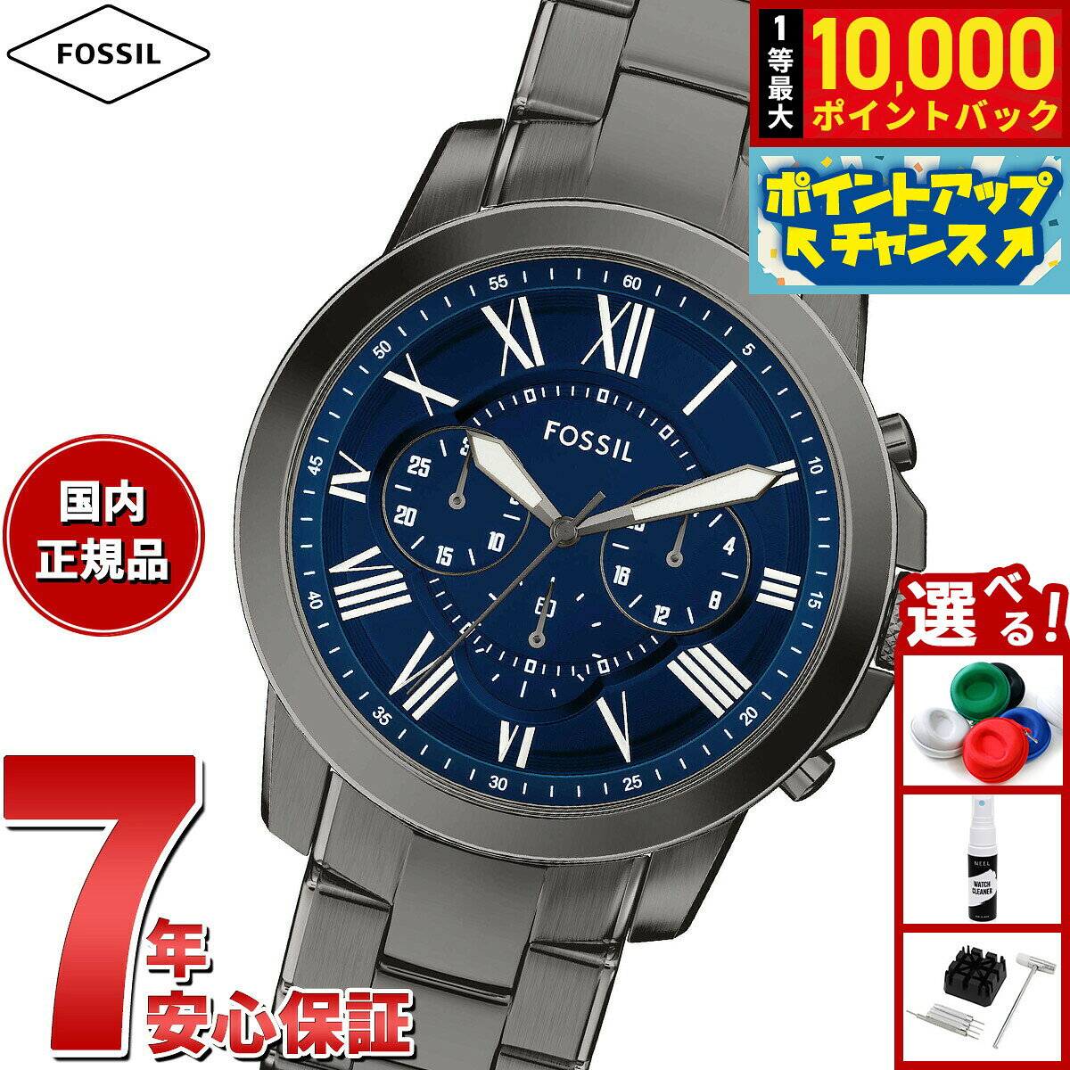 【7/25限定！抽選で10000ptバック】【選べるノベルティー付き】フォッシル FOSSIL 腕時計 メンズ GRANT クロノグラフ ガンメタル ステンレススチールウォッチ FS6133
