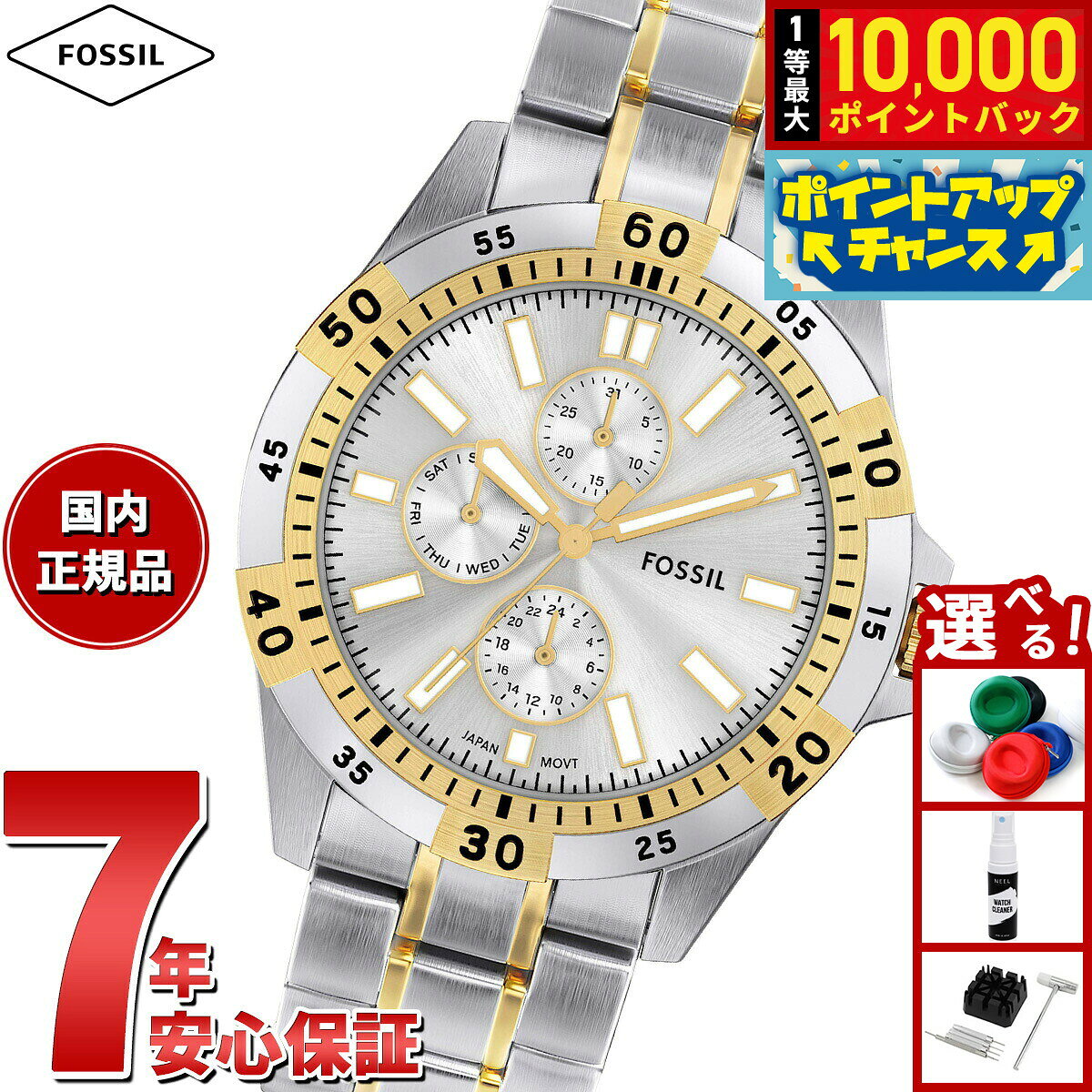 【7/25限定！抽選で10000ptバック】【選べるノベルティー付き】フォッシル FOSSIL 腕時計 メンズ GARRETT マルチファンクション ツートーン ステンレススチールウォッチ FS6148
