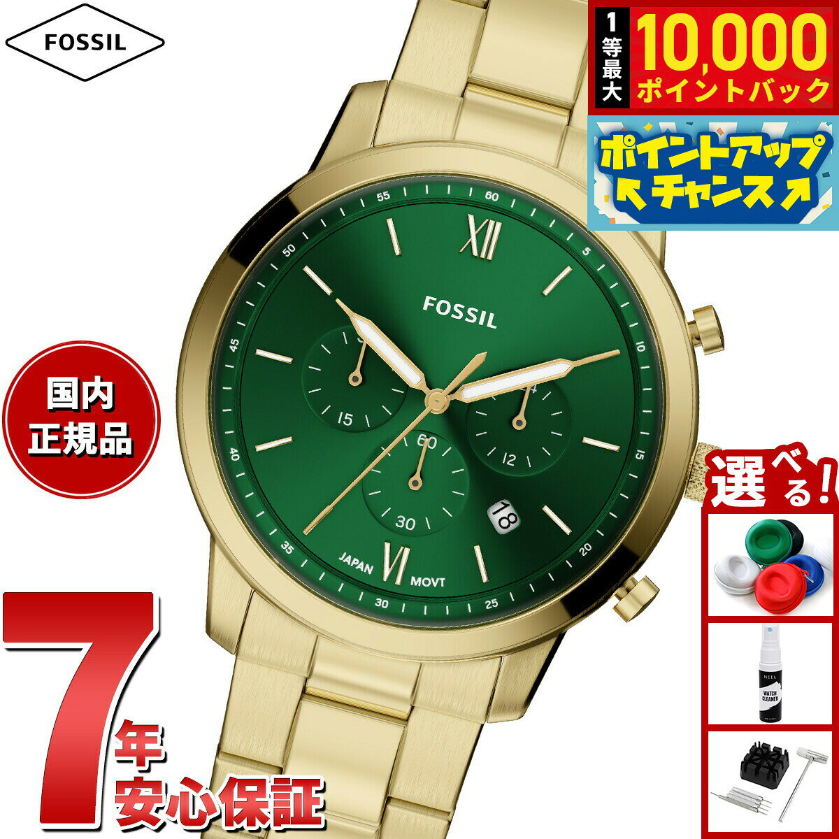 【7/25限定！抽選で10000ptバック】【選べるノベルティー付き】フォッシル FOSSIL 腕時計 メンズ NEUTRA クロノグラフ ゴールドトーン ステンレススチール FS6164【2026 新作】