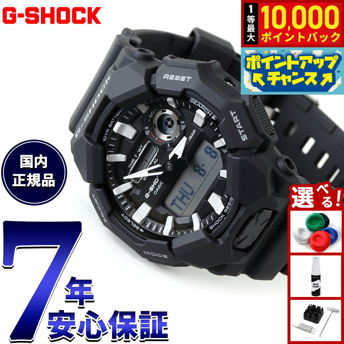 【7/25限定！抽選で10000ptバック】G-SHOCK ジーショック カシオ Gショック CASIO アナデジ 腕時計 メンズ GA-010-1AJF ブラック