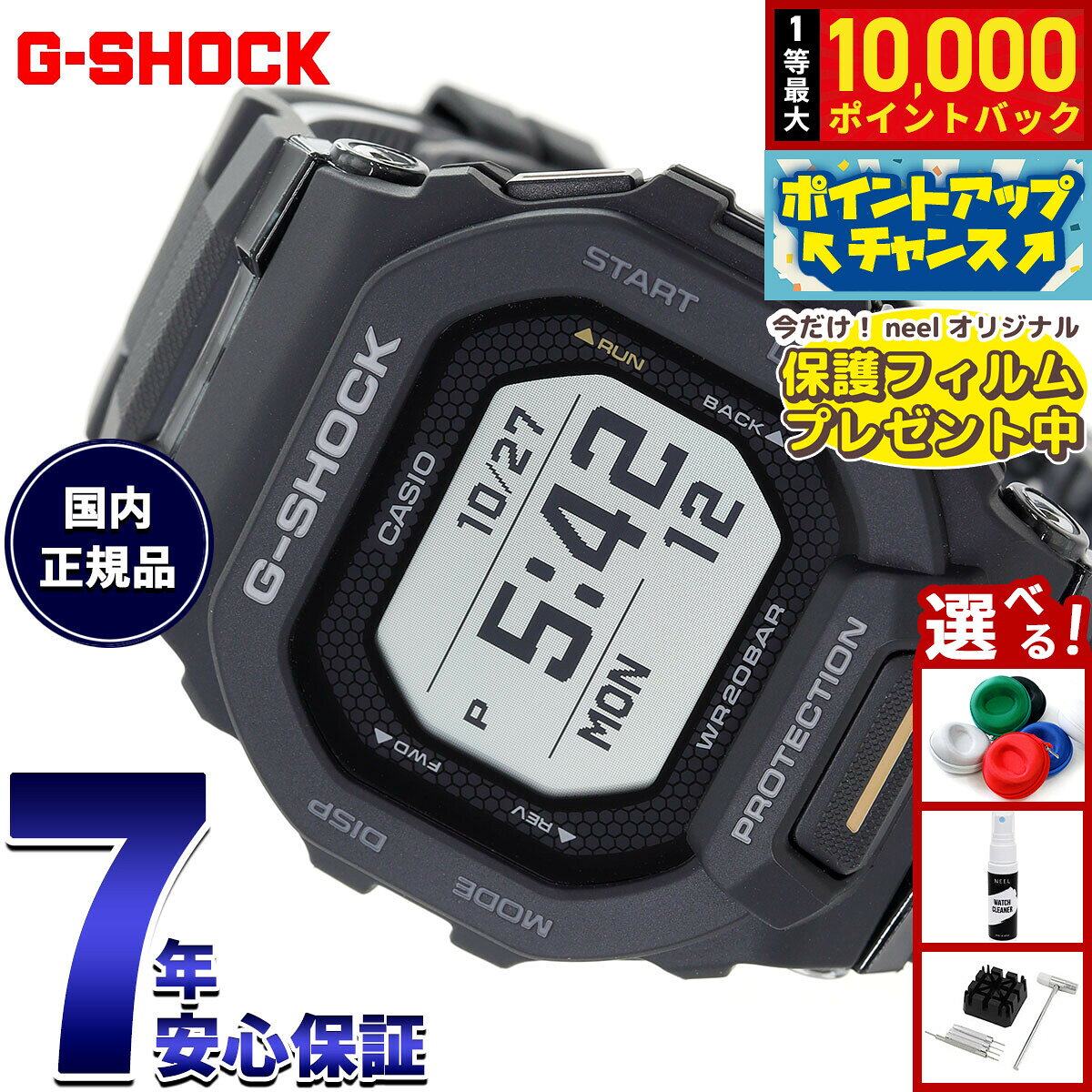 【7/25限定！抽選で10000ptバック】【選べるノベルティー付き】G-SHOCK ジーショック G-SQUAD カシオ Gショック ジースクワッド CASIO 腕時計 メンズ スマートフォンリンク GBD-200-1A1JF