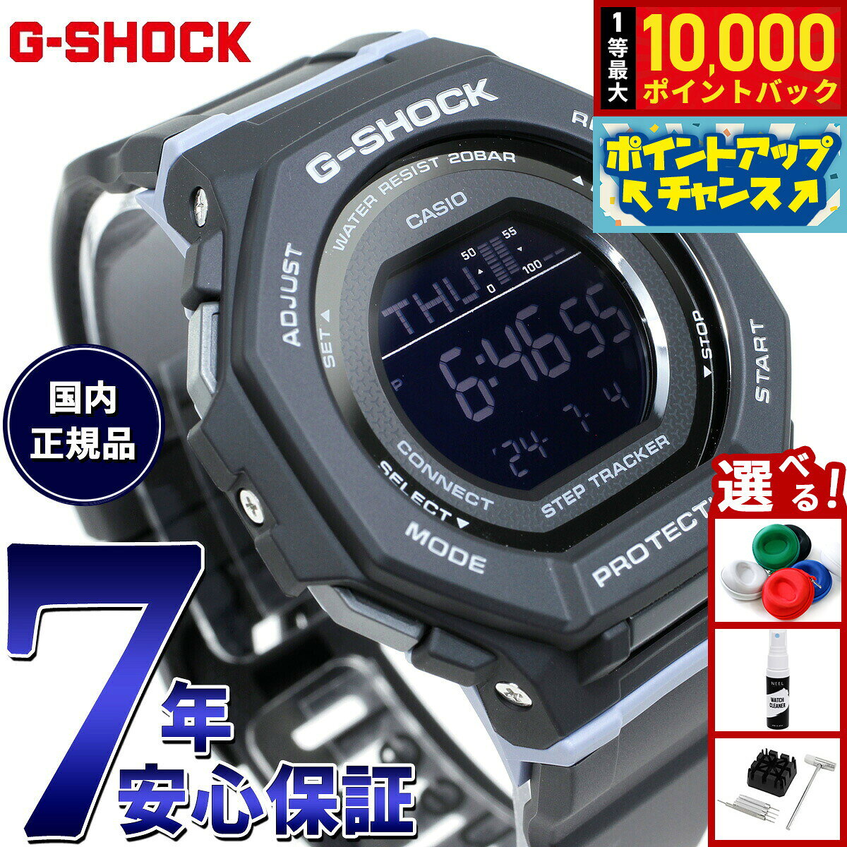 【7/25限定！抽選で10000ptバック】G-SHOCK ジーショック カシオ Gショック CASIO デジタル 腕時計 GMD-B300-1JF 歩数計測機能 スマートフォンリンク