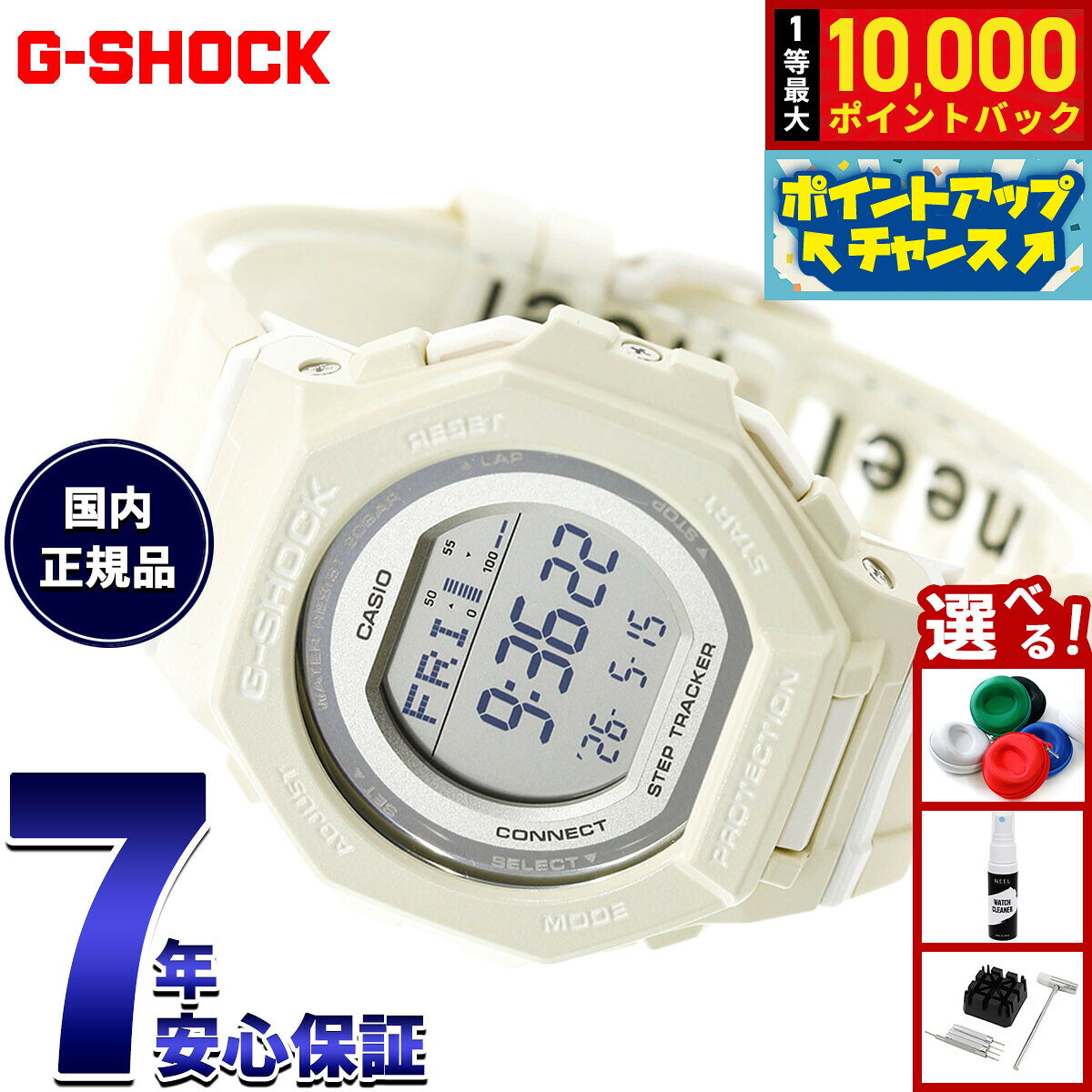 【7/25限定！抽選で10000ptバック】【選べるノベルティー付き】G-SHOCK ジーショック カシオ Gショック CASIO デジタル 腕時計 GMD-B300-7JF 歩数計測機能 スマートフォンリンク ホワイト【2026 新作】