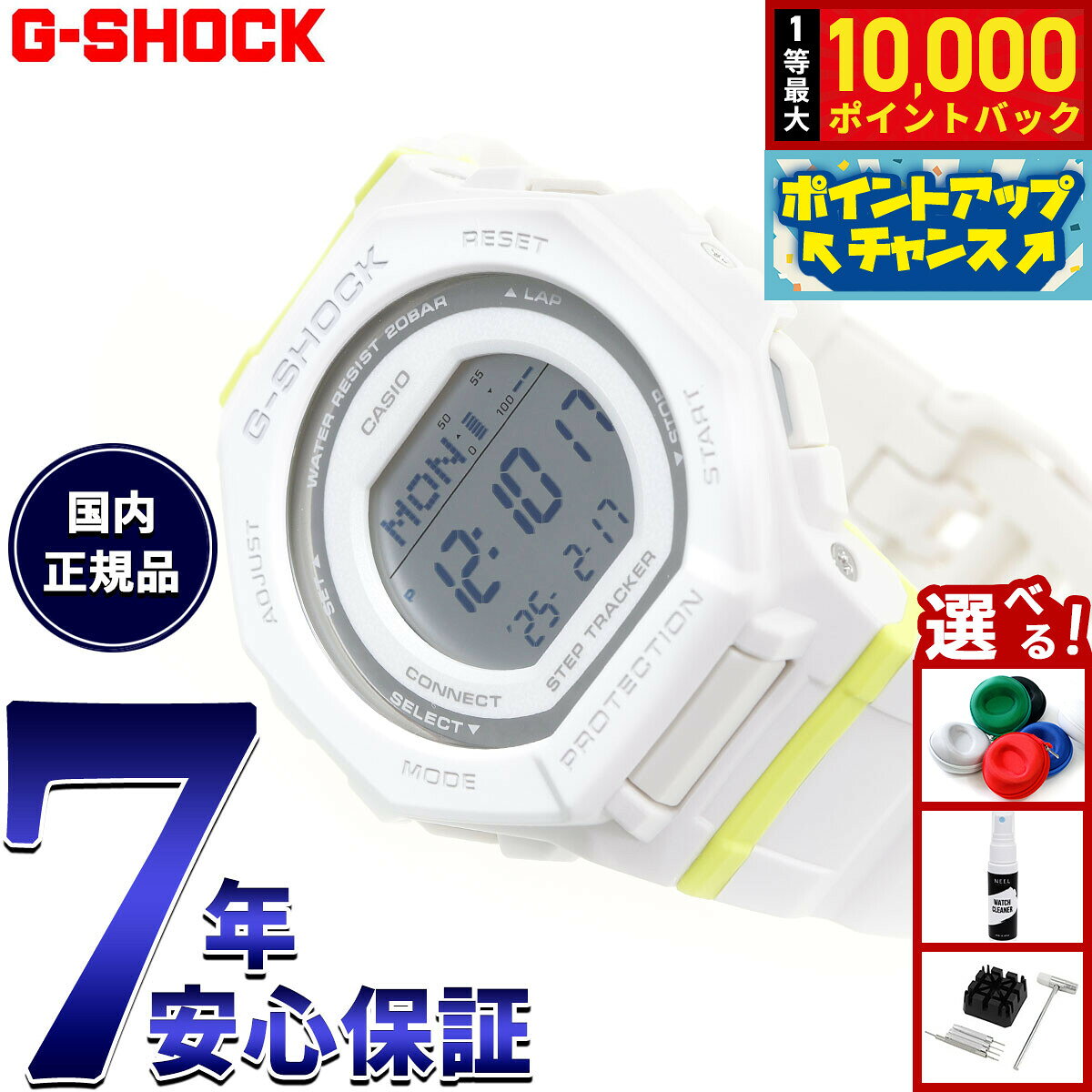 【7/25限定！抽選で10000ptバック】G-SHOCK ジーショック カシオ Gショック CASIO デジタル 腕時計 GMD-B300SC-7JF 歩数計測機能 スマートフォンリンク ホワイト