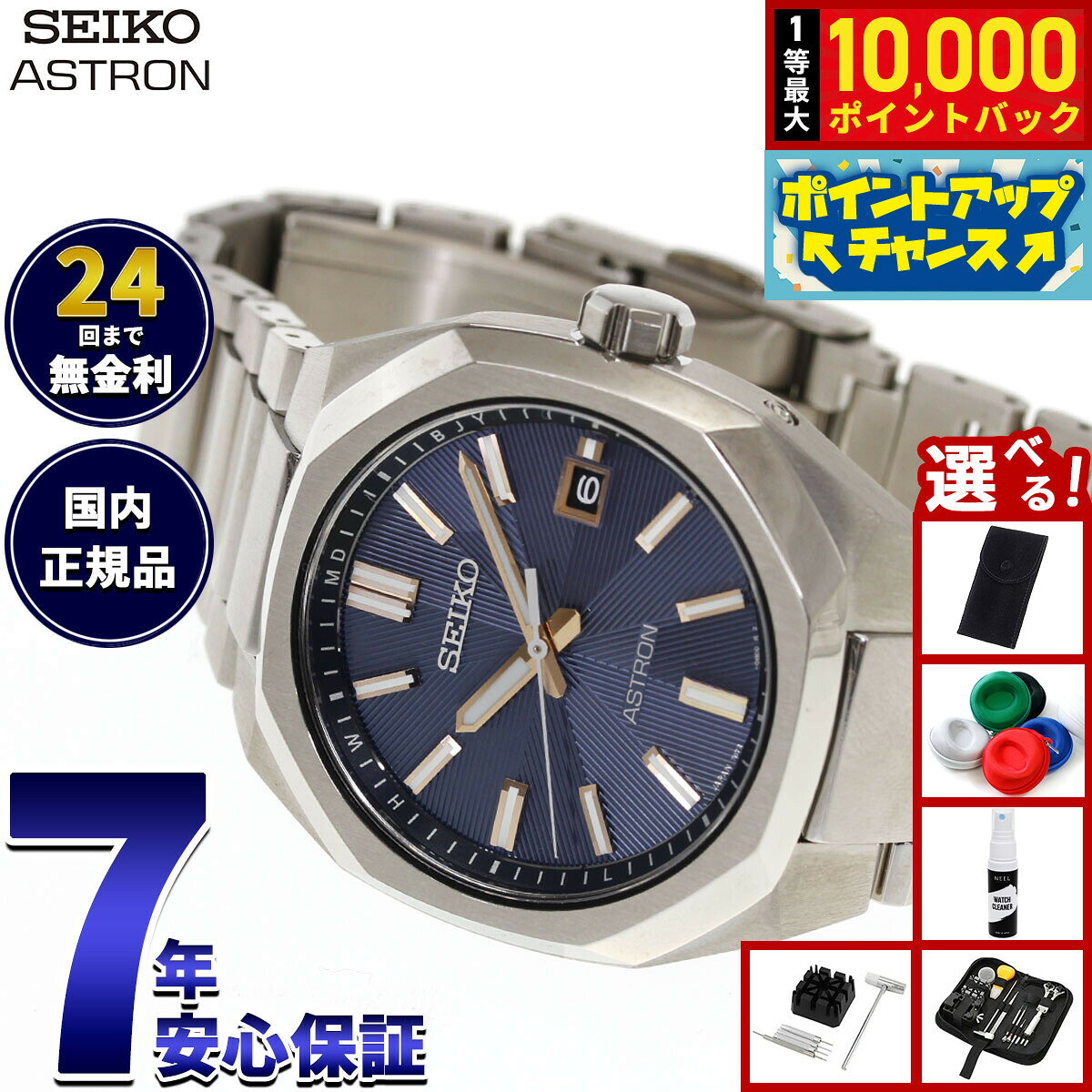 【7/25限定！抽選で10000ptバック】【選べるノベルティー付き】セイコー アストロン ネクスター HAC001J ソーラー 電波時計 腕時計 メンズ SEIKO ASTRON NEXTER チタン【2026 新作】