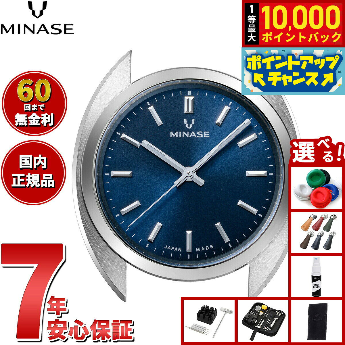 ミナセ MINASE 腕時計 本体 自動巻き メンズ MASTER CRAFT M3 マスタークラフト M3 サンレイ文字盤 ブルー M3M3-BL2