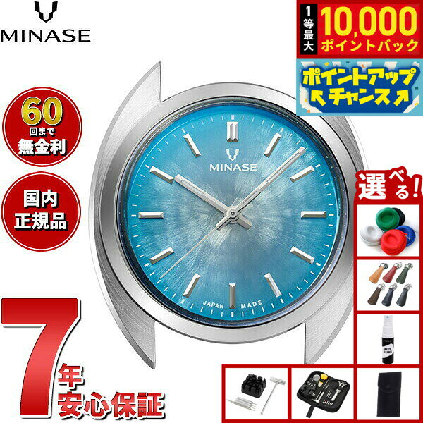 【7/25限定！抽選で10000ptバック】【60回分割手数料無料！】ミナセ MINASE 腕時計 本体 自動巻き メンズ MASTER CRAFT M3 マスタークラフト M3 雪平文字盤 アイスブルー M3M3-DBL1